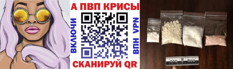 mega   Орск  Alpha-PVP Соль 
