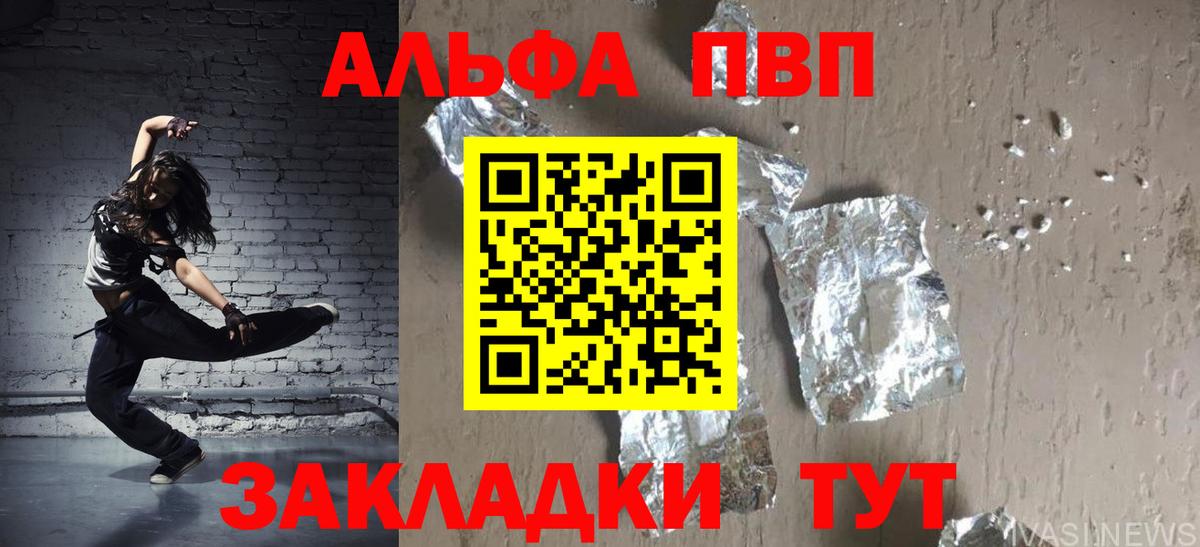 Alfa_PVP Соль  Alpha PVP СК  Вход с VPN  A-PVP  Орск 