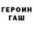 ГАШ VHQ elmir yagubov