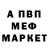 Меф 4 MMC TRCFrugurt