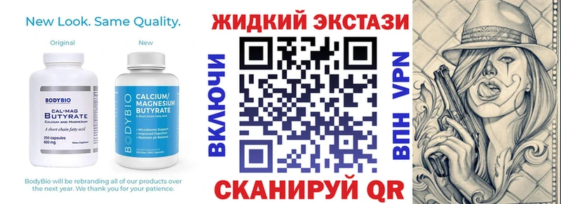 Бутират оксибутират  где купить наркоту  Орск 