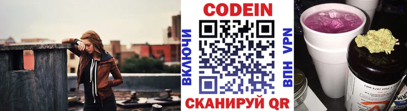 Codein Purple Drank  Орск 