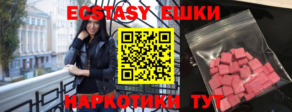 Ecstasy XTC  ЭКСТАЗИ  Экстази бентли  Орск  Вход с VPN 