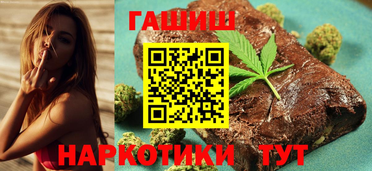 Гашиш  ГАШИШ гарик  Вход с VPN  Гашиш AMNESIA HAZE  Орск 