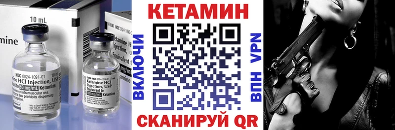 КЕТАМИН VHQ Орск