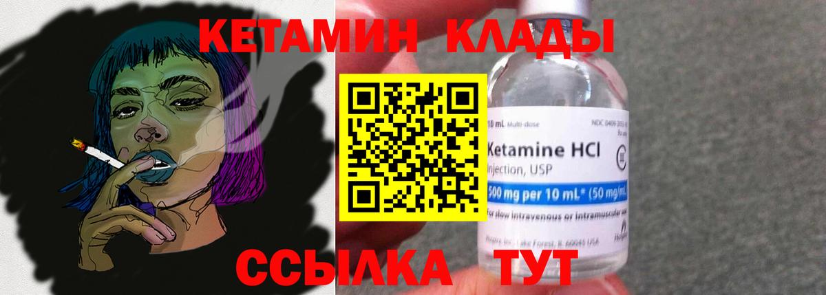 Орск  КЕТАМИН ketamine  Кетамин ketamine  Вход с VPN 