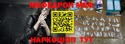 меф VHQ Нальчик