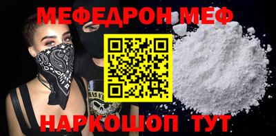 меф VHQ Нальчик