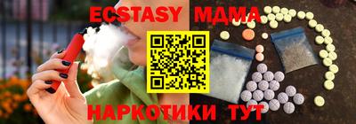 MDMA Наро-Фоминск