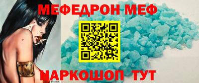 меф VHQ Нальчик