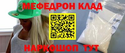 меф VHQ Нальчик