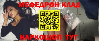 меф VHQ Нальчик