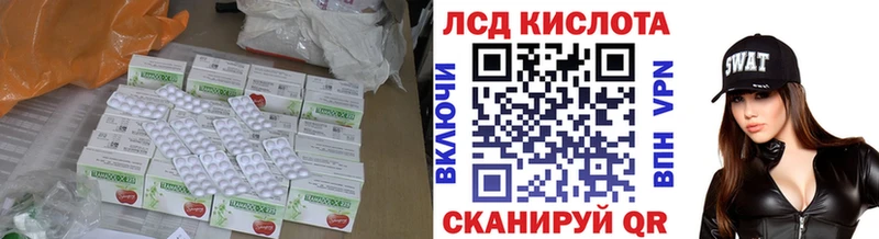 ЛСД экстази кислота  Орск 