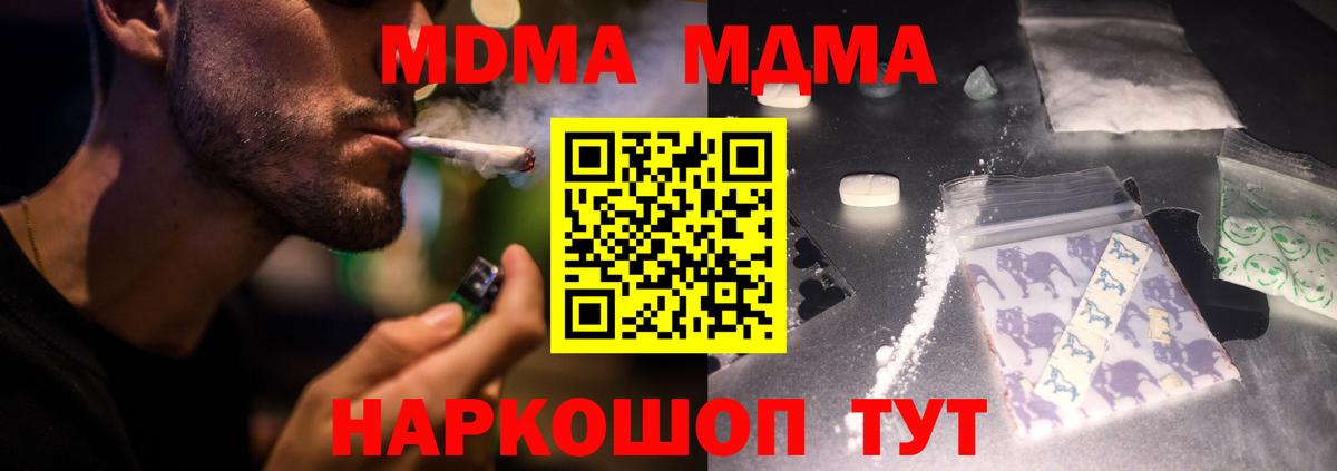 MDMA crystal  МДМА VHQ  Орск  Вход с VPN 