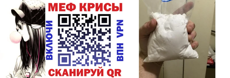 Меф кристаллы  Орск 