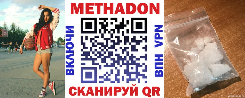 дарк нет состав Орск Метадон methadone