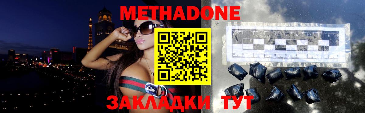 МЕТАДОН мёд  Вход с VPN  МЕТАДОН methadone  Орск 