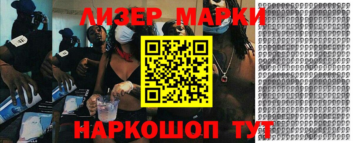 Орск  Марки N-bome 1,5мг  Вход с VPN  Марки N-bome 1,5мг 
