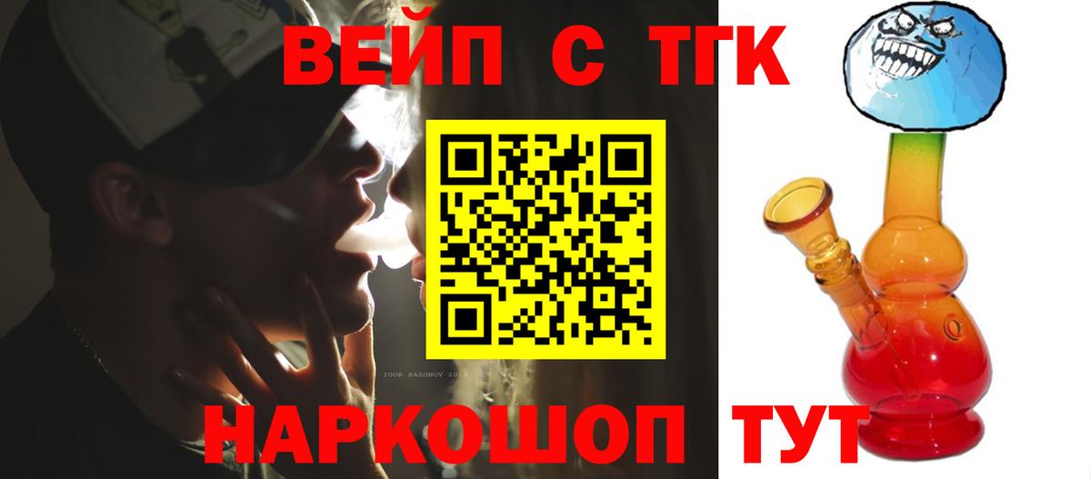 где купить наркоту  Вход с VPN  Орск  Дистиллят ТГК Wax 