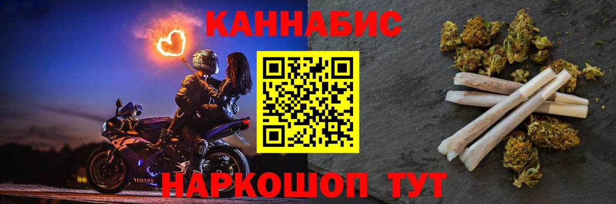 Каннабис гибрид  Вход с VPN  Орск  Каннабис VHQ 